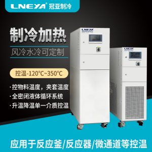 小型加热冷却装置主要有哪些故障