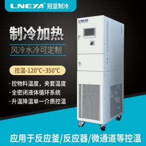工业级冷热控温恒温器出现噪音怎么解决