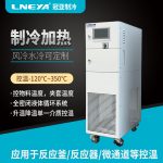 反应釜制热制冷恒温器的维护保养工作
