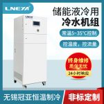 液冷式储能系统工作原理