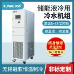 储能用冷水机温控系统的运行原理