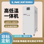 100L冷热一体机的保护系统有哪些