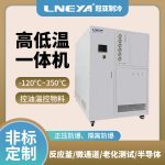 运行稳定高低温一体机的电源安装说明