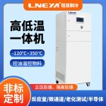 电池包高低温循环一体机chiller选购要点