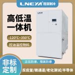 高低温冷热一体机的注意要点