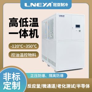 -40至200℃高低温一体机的工作原理分析