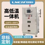 工业冷热一体机的优点以及应用注意点