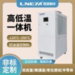 冷媒循环高低温一体机稳定运行的要素