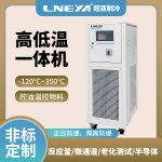 -40℃至200℃制冷加热循环机选择时的注意事项