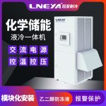 集装箱式储能系统的主要功能