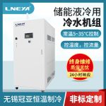 储能系统冷水机的维护与保养