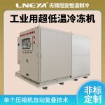 提取加工冷冻机设备维护事项