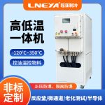 工业冷热循环一体机怎么安装