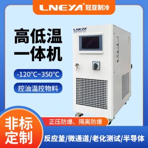 冷热两用控温系统品牌怎么选比较好呢