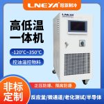 冷热两用高低温一体机在新能源行业上的应用