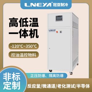 真空镀膜工艺上加热冷却控温一体机应用介绍
