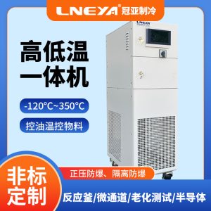 反应釜制冷加热一体机如何实现制冷加热动态控温