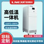 实验室密闭式循环器配套搪瓷搅拌罐制冷加热控温