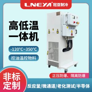 化工反应釜导热油电加热一体机应用介绍