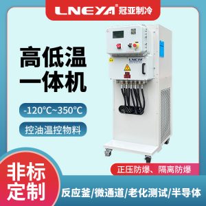 风冷却型工艺过程恒温器介绍