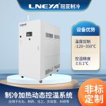 工业冷热一体机选择注意要点