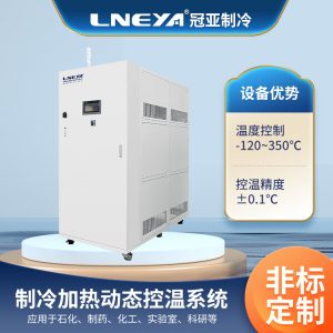 反应釜冷却器使用注意事项