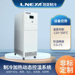 高低温一体机使用注意事项：确保实验结果的准确性