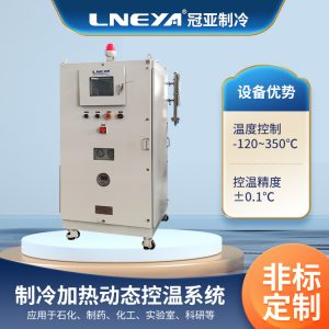 密闭式冷热一体机的工艺参数选择介绍