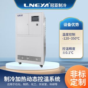 反应釜高低温循环一体机维护知识