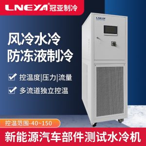 新能源汽车动力电池直冷直热机应用介绍