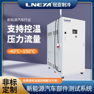 水冷电池包AMS冷却系统可以进行哪些试验