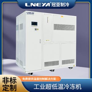 复叠式低温制冷机与反应釜配套实现制冷工艺需求