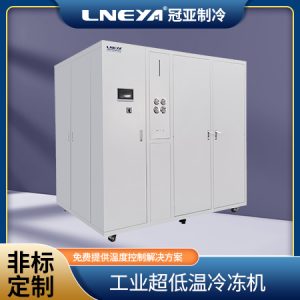 零下100度低温冷冻机在结晶过程中的应用