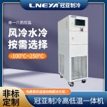 制冷加热控温系统HR/HRT系列使用注意事项