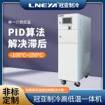 制冷加热控温系统UC/UST系列应用介绍