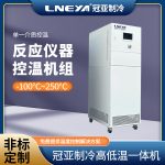 -100-250高低温循环器的日常维护与保养