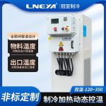 高低温一体循环机实现冷热实验环境
