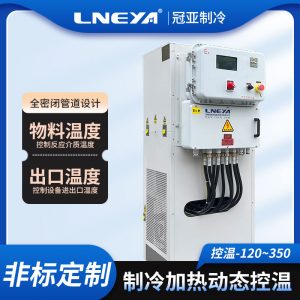 密闭防爆高低温一体机如何配套反应釜使用