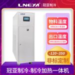 化学试剂制冷加热循环器应用注意事项