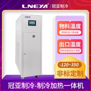 生物医药用高低温循环系统应用介绍