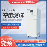 半导体行业多晶硅刻蚀双通道chiller介绍