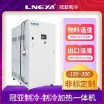 夹套流体加热冷却温控设备配套搅拌蒸馏应用