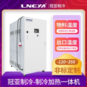 医药中间体用高低温一体机在干燥过程中的应用