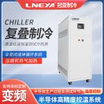 半导体集成电路Chiller使用前的注意事项