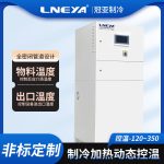 合成反应釜控温系统在制药化工中的应用