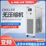 半导体液冷器Chiller性能注意哪些