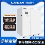 制冷制热一体机在制药生物中的应用