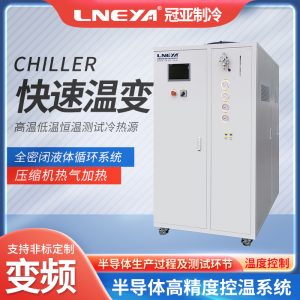 顶层介质刻蚀双通道chiller选型注意事项