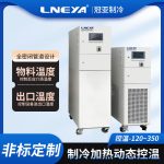 介质刻蚀双通道chiller调试注意事项