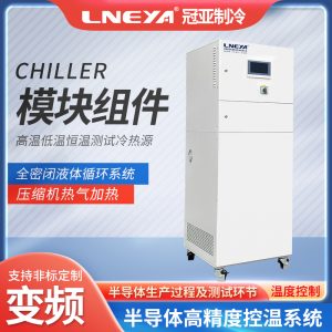 Chiller半导体控温装置在计算机领域的应用